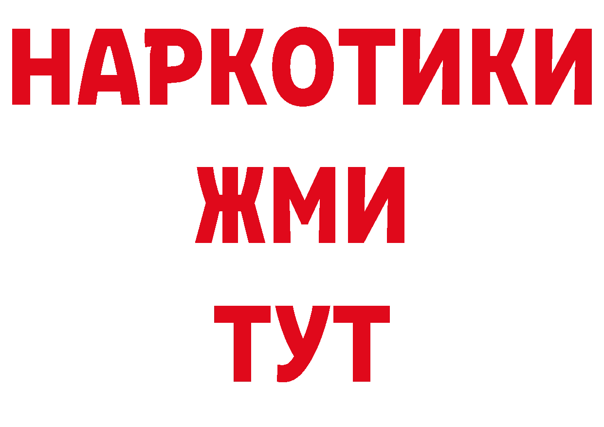 БУТИРАТ 1.4BDO сайт нарко площадка мега Десногорск